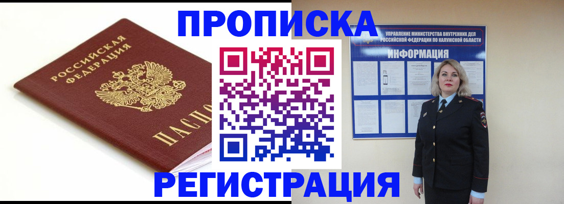 прописка для школы в Кашире